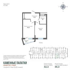 45.29 м² | 24 - 25 эт. 00