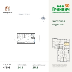 25.78 м² | 14 - 17 эт. 00