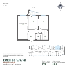 60.64 м² | 18 - 25 эт. 00