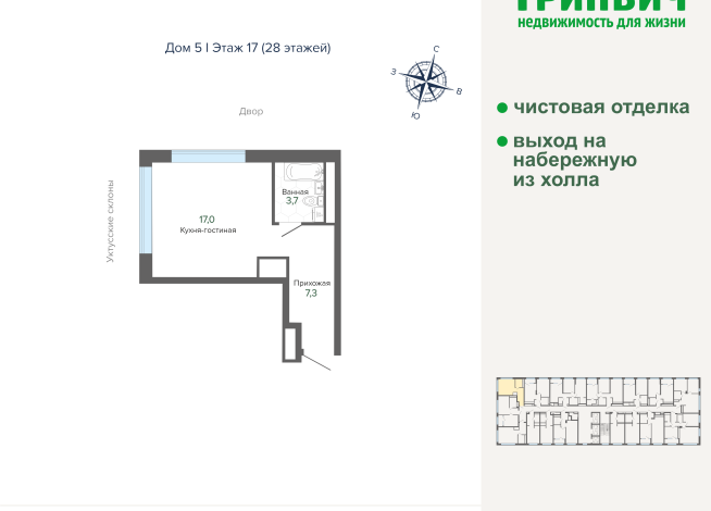27.98 м² | 17 - 28 эт.