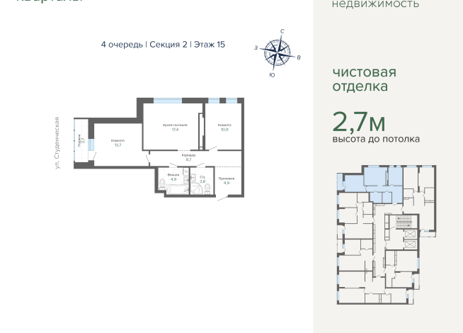67.81 м² | 15 - 25 эт.