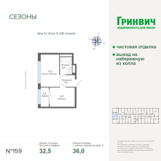 35.99 м² | 12 - 28 эт. 00