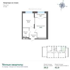 42.93 м² | 6 - 25 эт. 00