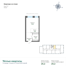 25.20 м² | 18 - 25 эт. 00