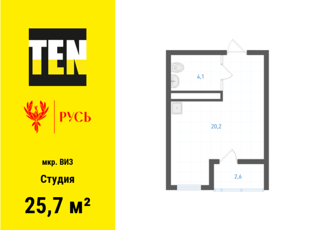 25.70 м² | 17 - 21 эт.