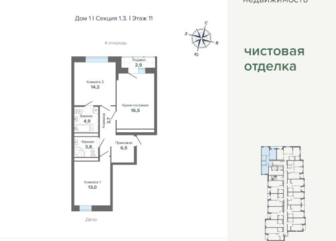 65.71 м² | 11 - 24 эт.