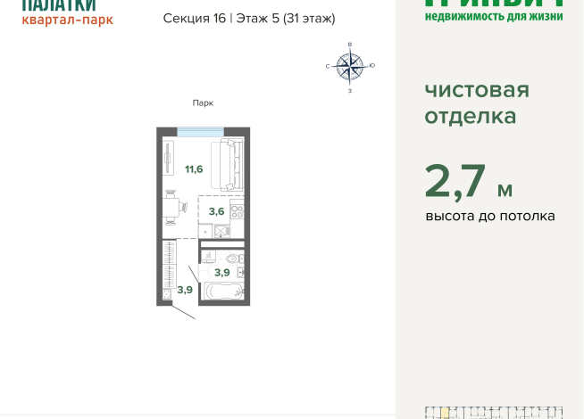 23.00 м² | 5 - 31 эт.