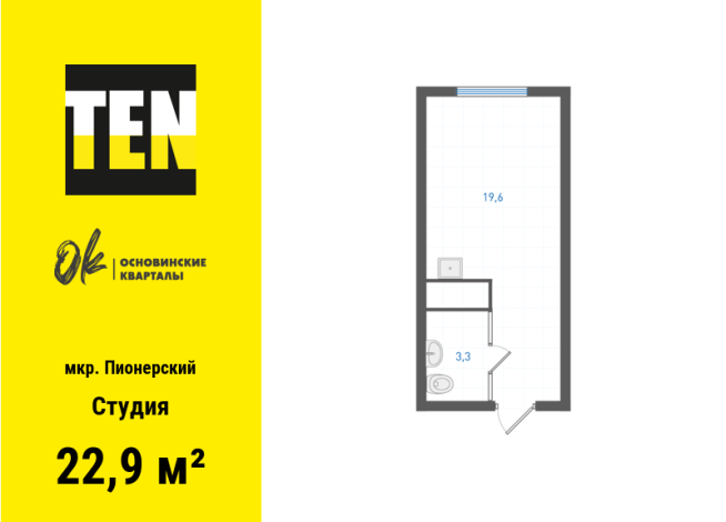 22.90 м² | 10 - 25 эт.