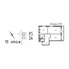 2-к квартира | 74.60 м² | 10 - 20 эт. 40