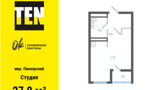 27.00 м² | 12 - 19 эт.