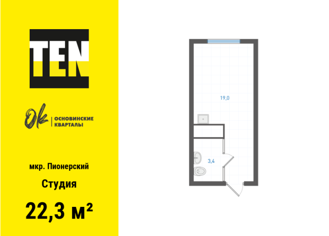 22.30 м² | 23 - 25 эт.