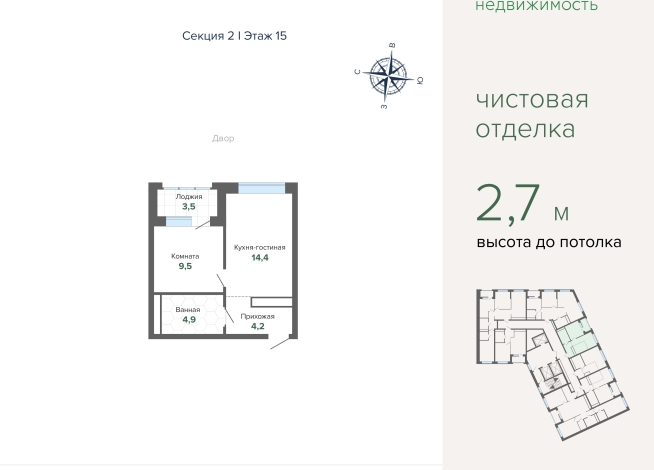 36.52 м² | 15 - 27 эт.