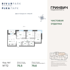 79.63 м² | 10 - 24 эт. 00