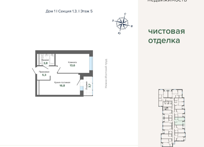 43.12 м² | 5 - 24 эт.