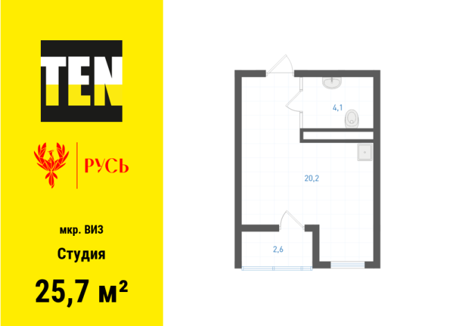 25.70 м² | 17 - 21 эт.