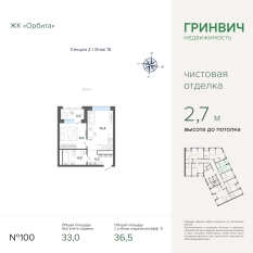 36.52 м² | 15 - 27 эт. 00