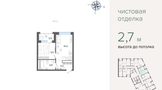 36.52 м² | 15 - 27 эт.