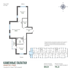 74.27 м² | 7 - 25 эт. 10