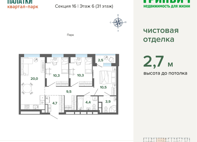 76.05 м² | 6 - 31 эт.