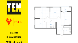72.40 м² | 21 - 31 эт.