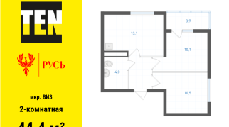 44.40 м² | 7 - 7 эт.