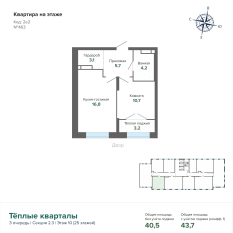 43.68 м² | 10 - 25 эт. 01