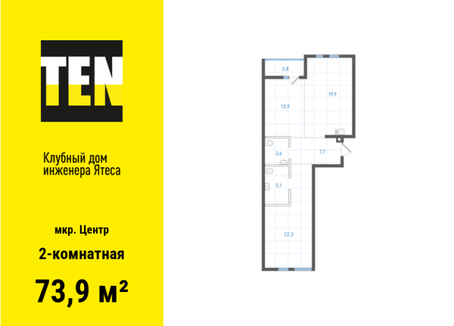 73.90 м² | 2 - 9 эт.