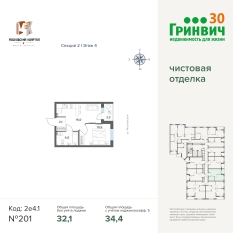 34.36 м² | 4 - 17 эт. 00