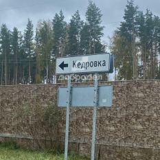 Участок 00