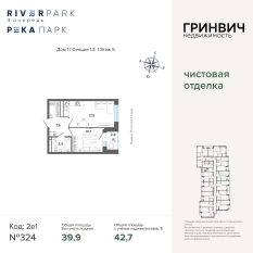 42.70 м² | 5 - 24 эт. 00