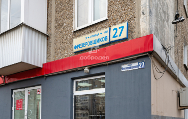 Екатеринбург, ул. Фрезеровщиков,27