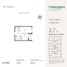 40.88 м² | 22 - 27 эт. 00