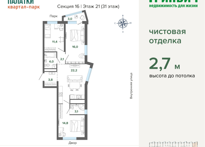 80.41 м² | 21 - 31 эт.