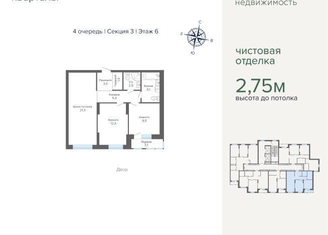 64.83 м² | 6 - 25 эт.