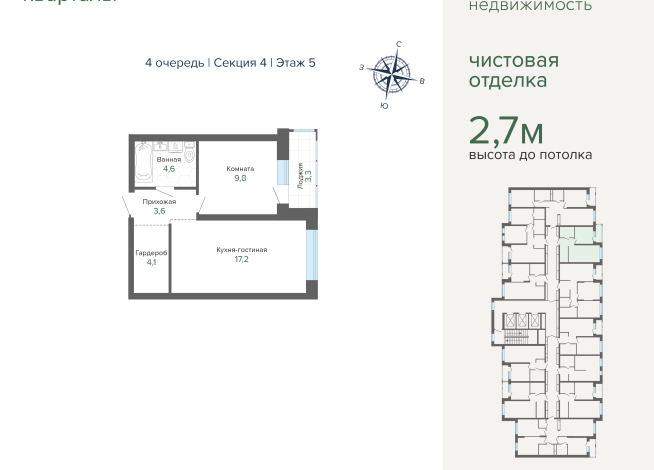 42.63 м² | 5 - 25 эт.
