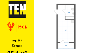 25.90 м² | 29 - 31 эт.