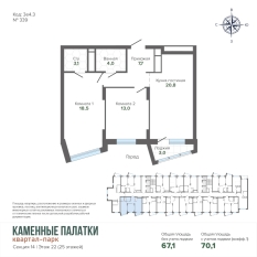 70.09 м² | 22 - 25 эт. 00