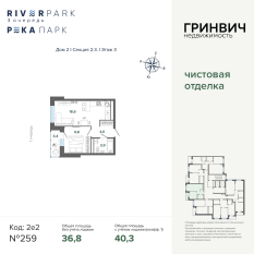 40.29 м² | 3 - 24 эт. 00