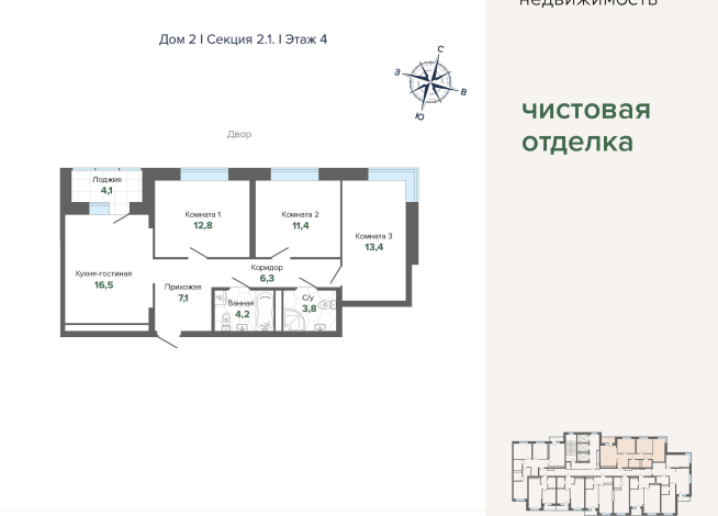79.63 м² | 4 - 24 эт.
