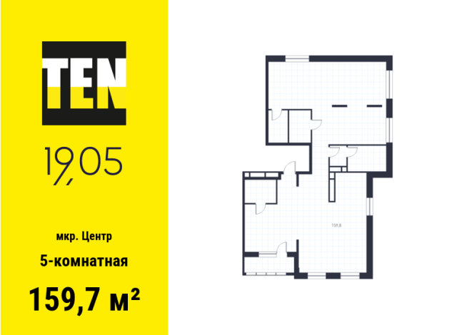 159.70 м² | 11 - 16 эт.