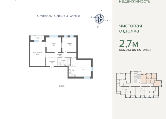 85.55 м² | 8 - 25 эт.