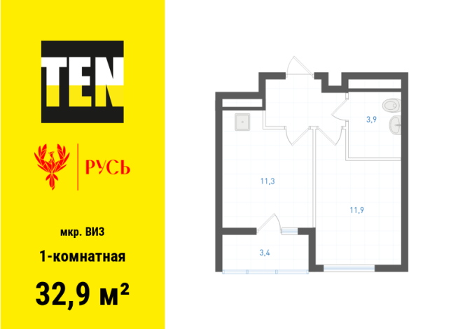 32.90 м² | 20 - 21 эт.