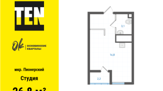 26.80 м² | 2 - 19 эт.