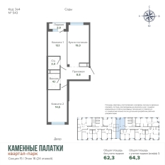 64.33 м² | 16 - 24 эт. 00