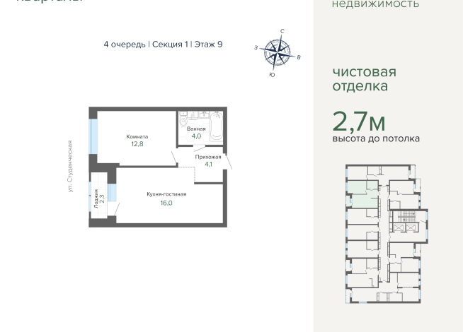 39.10 м² | 9 - 25 эт.