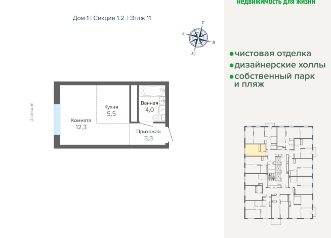 25.10 м² | 11 - 25 эт.