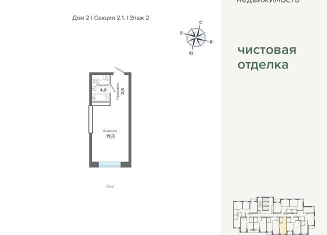 25.72 м² | 2 - 24 эт.