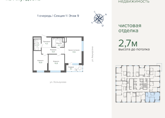 61.20 м² | 9 - 31 эт.