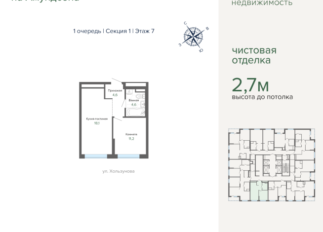 38.50 м² | 7 - 31 эт.
