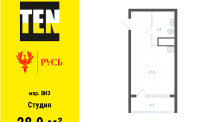 28.90 м² | 21 - 31 эт.